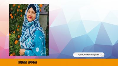 মেঘনায় পরিবর্তনের দৌড়ে এগিয়ে কলস প্রতীকের নাছরিন সুলতানা