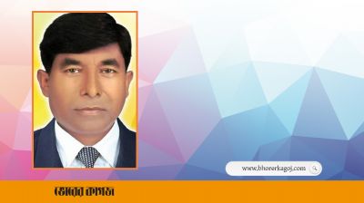 কারাগারে থেকেও উপজেলা চেয়ারম্যান নির্বাচিত
