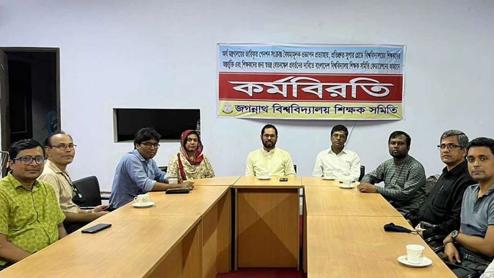 পেনশন স্কিম বাতিলের দাবিতে জবি শিক্ষকদের অর্ধদিবস কর্মবিরতি