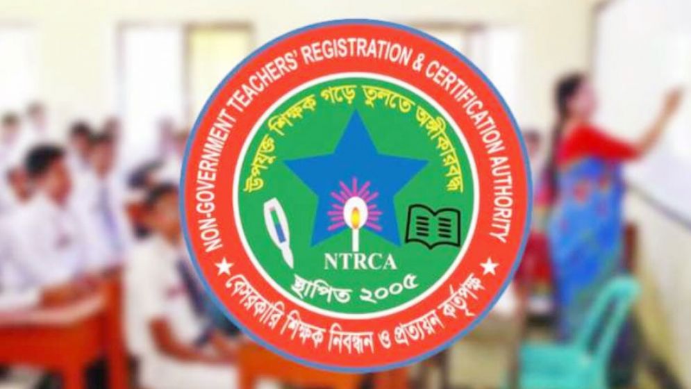 শিক্ষক নিয়োগে পঞ্চম গণবিজ্ঞপ্তির ফল প্রকাশ, জানবেন যেভাবে