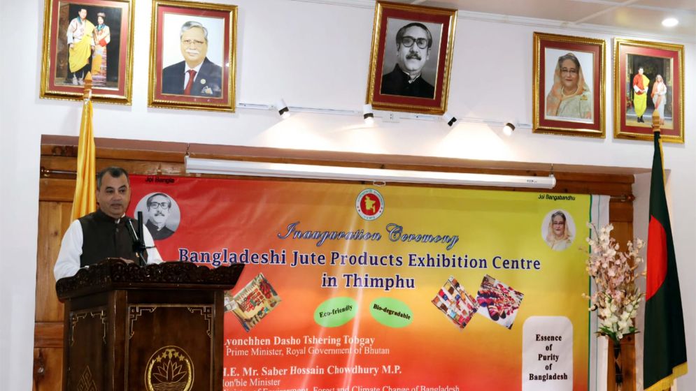 পরিবেশ বান্ধব পাটপণ্য বিশ্বে ছড়িয়ে দিতে উদ্যোগ নিয়েছে সরকার