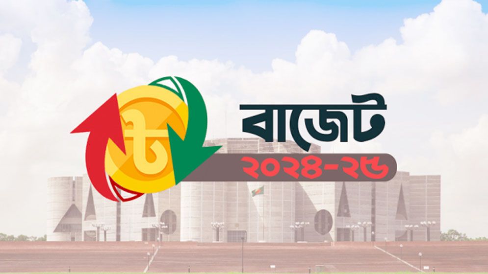 ‘স্মার্ট’ বাজেটের দশদিক