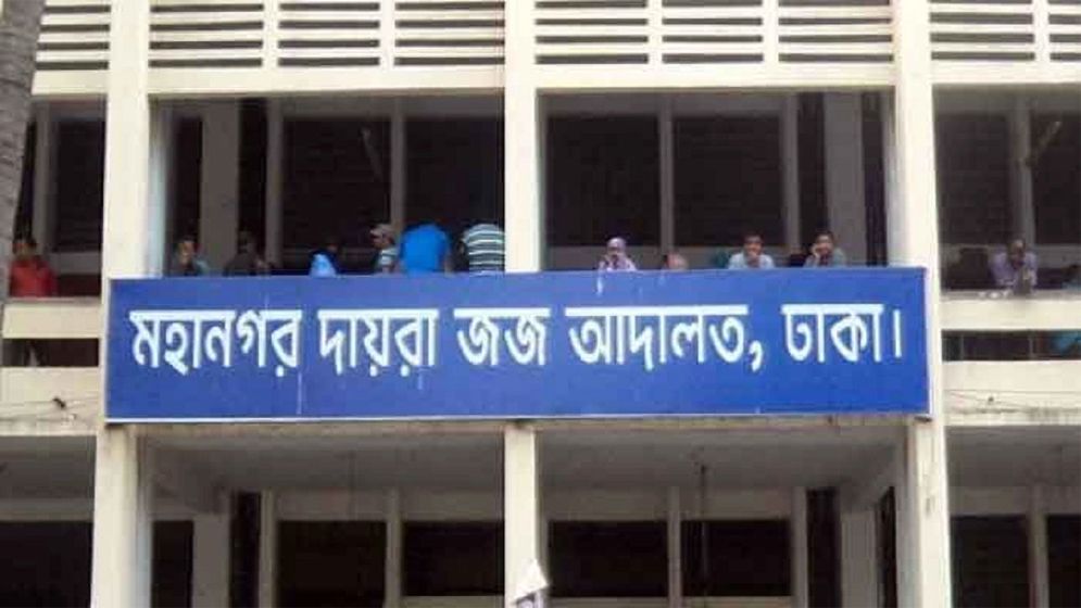 ৩০০০ কোটি টাকা আত্মসাৎ, চার ব্যাংক কর্মকর্তার বিদেশ গমনে নিষেধাজ্ঞা