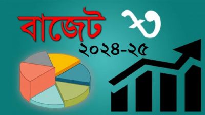 বাজেটে ঘাটতি ২ লাখ ৫৬ হাজার কোটি টাকা