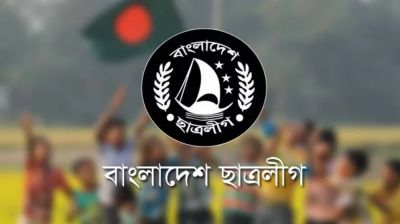 মাদক, বাল্যবিবাহ ও যৌতুক প্রতিরোধে ছাত্রলীগের পুরস্কার ঘোষণা