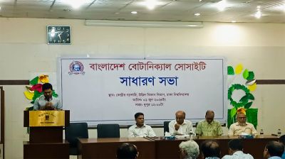 জালিয়াতির অভিযোগে বাংলাদেশ বোটানিক্যাল সোসাইটির নির্বাচন প্রত্যাখ্যান