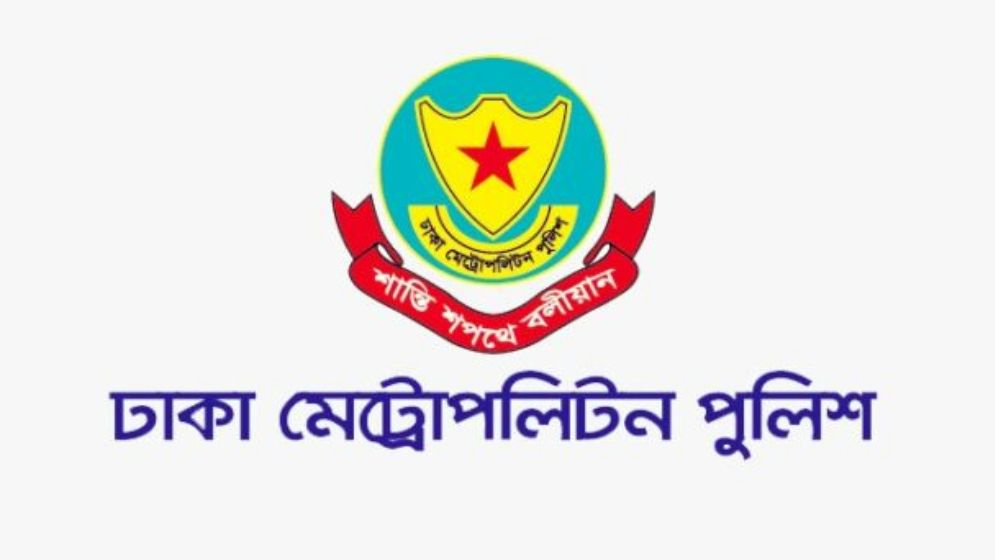 ডিএমপির ৭ ইন্সপেক্টরকে বদলি