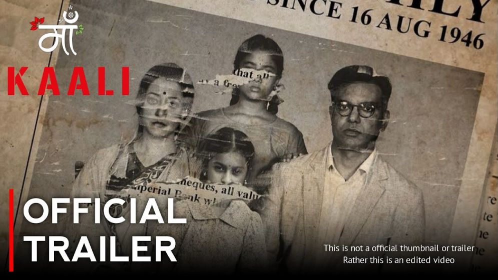 মুক্তি পেয়েছে ‘মা কালি’র টিজার