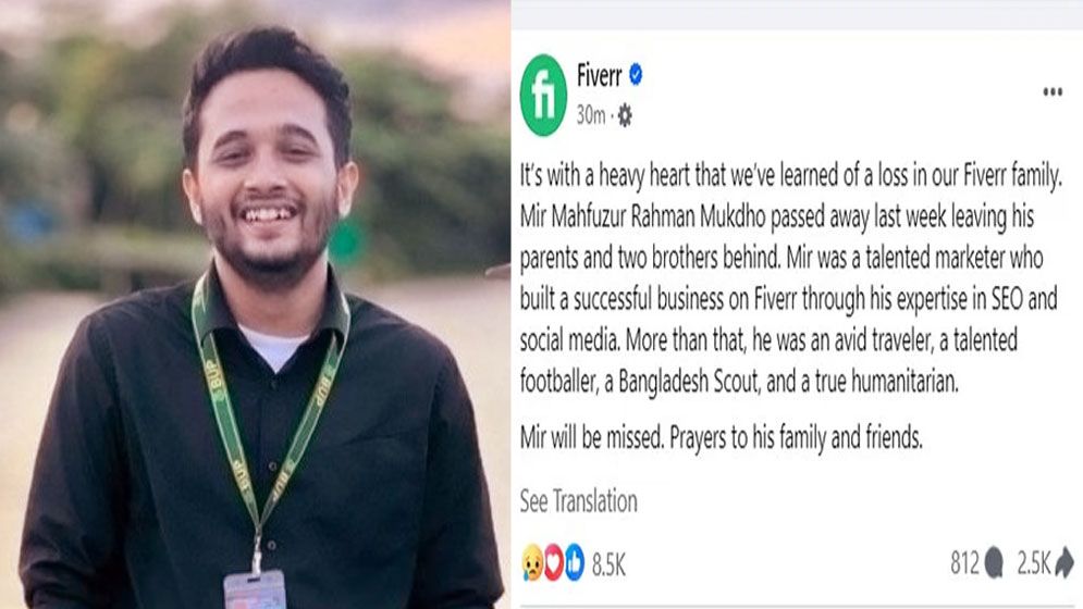 ফ্রিল্যান্সার মুগ্ধকে স্মরণ করে ফাইভারের আবেগঘন বার্তা