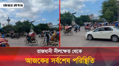 যান চলাচল স্বাভাবিক, দোকানপাট খুলেছে ব্যবসায়ীরা