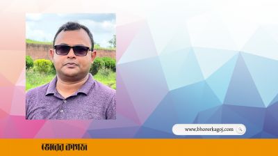 কৃষি কর্মকর্তার বিরুদ্ধে ১১ তদন্ত কমিটি