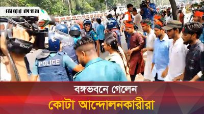কোটা আন্দোলনকারীদের ১২ প্রতিনিধি বঙ্গভবনে