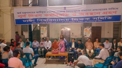 প্রত্যয় স্কিম: অর্থ মন্ত্রণালয়ের ব্যাখ্যা প্রত্যাখ্যান শিক্ষকদের