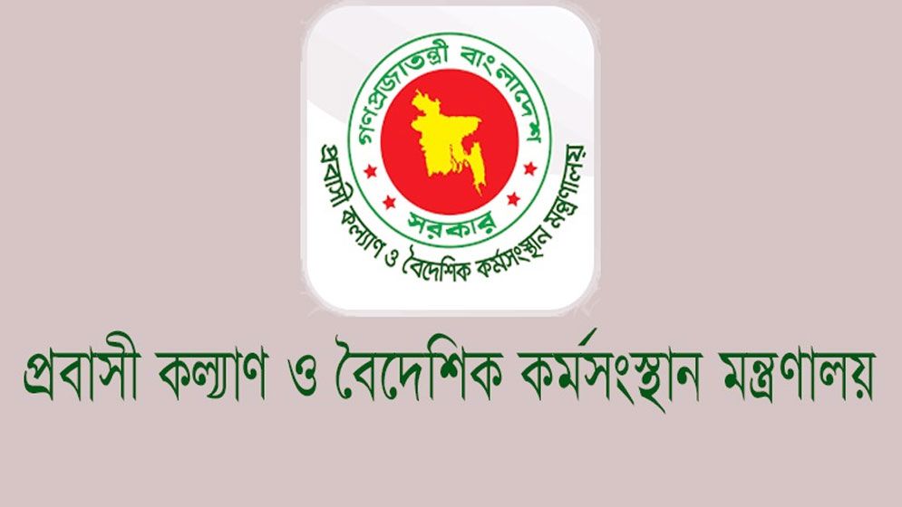 প্রকল্প বাস্তবায়নে প্রবাসী কল্যাণ মন্ত্রণালয়ের অভাবনীয় সাফল্য