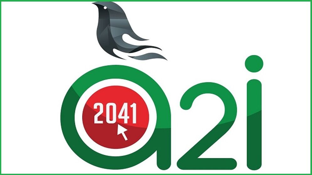 এটুআইয়ের ১৪ কর্মকর্তাকে দায়িত্ব পালন থেকে বিরত থাকার নির্দেশ