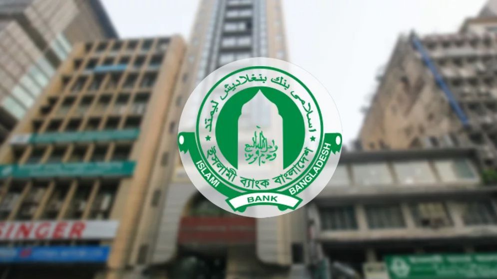 ইসলামী ব্যাংকের নতুন পরিচালনা পর্ষদ গঠন