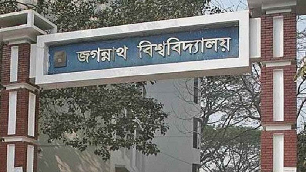 জবি উপাচার্য, রেজিস্ট্রার, প্রভোস্টসহ পুরো প্রক্টরিয়াল বডির পদত্যাগ 