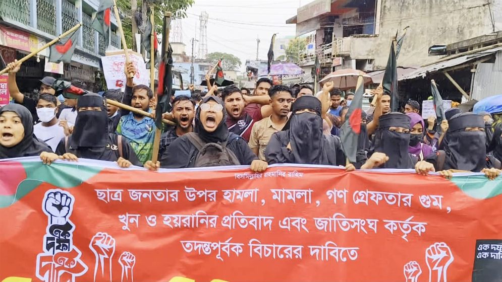 জুড়ীতে শিক্ষার্থীদের মিছিলে ছাত্রলীগের হামলা, আহত ৩ শিক্ষার্থী