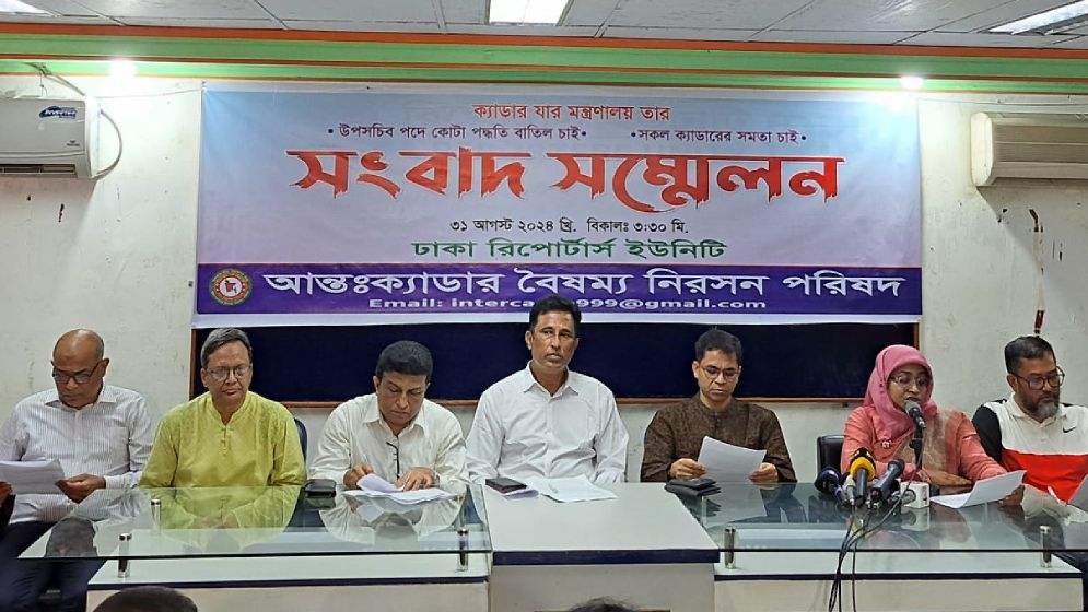 বৈষম্যহীন ও জনকল্যাণমূলক সিভিল সার্ভিস গঠনের সুপারিশ