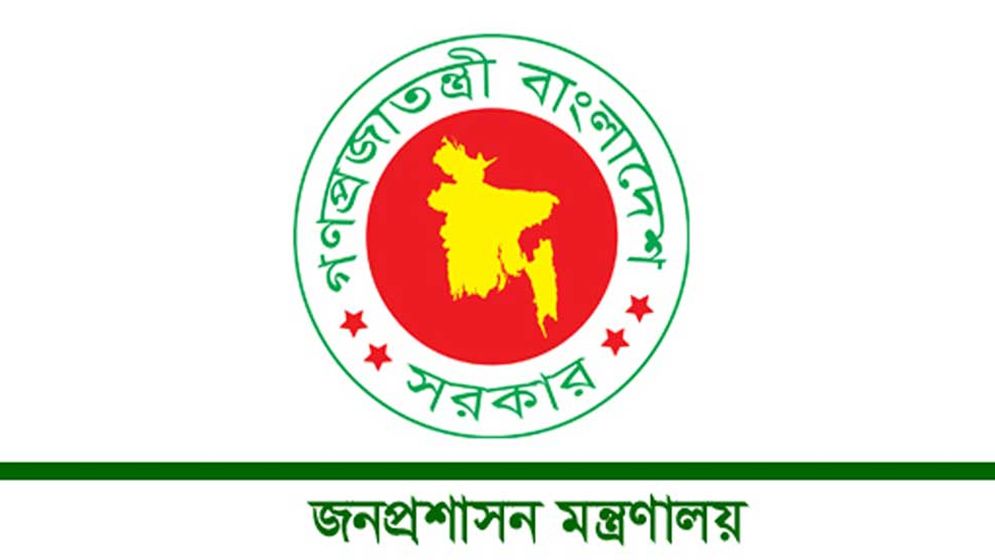 জনপ্রশাসন মন্ত্রণালয়ে শুক্র-শনিবার যেসব শাখা খোলা থাকবে