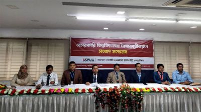 বেসরকারি বিশ্ববিদ্যালয়ে বৈষম্য দূর করতে বিএসপিইউএ'র ৯ দাবি