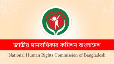 ‘আয়নাঘর’ নিয়ে সব তথ্য চায় মানবাধিকার কমিশন