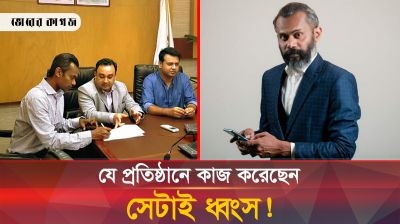 কুফা সোলায়মান যেখানেই গেছে সেখানেই ধ্বংস হয়েছে, নগদের কী হবে?