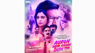 বক্স অফিসে ফ্লপ অজয় টাবুর প্রেম