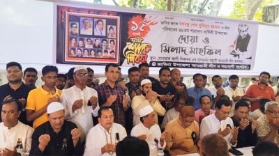 শরীয়তপুরে জাতীয় শোক দিবস পালিত