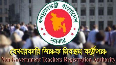 নিয়োগ পেলেন ১৯৫৮৬ শিক্ষক, যে তারিখের মধ্যে যোগদান