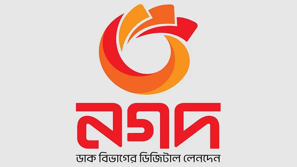 নগদে প্রশাসক নিয়োগ দিলো কেন্দ্রীয় ব্যাংক