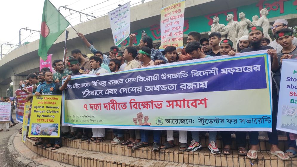 পার্বত্য চট্টগ্রামে সেনা ক্যাম্প বাড়ানোসহ ৭ দফা দাবি