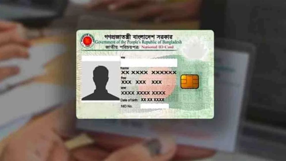 এনআইডি সেবা নিয়ে নতুন নির্দেশনা