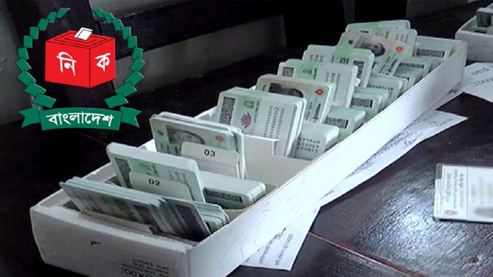 এনআইডি সরকারের অধীনে নিলে ভোটার তালিকার বিশ্বস্ততা নিয়ে প্রশ্ন উঠবে