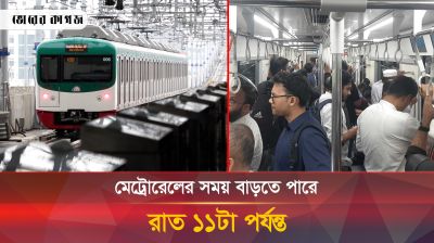 সেপ্টেম্বরে মেট্রোরেলের আয় কত হয়েছে জানালেন ব্যবস্থাপনা পরিচালক