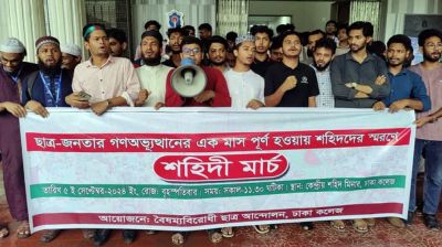 যুদ্ধ এখনো শেষ হয়নি: শহীদি মার্চে নেতারা