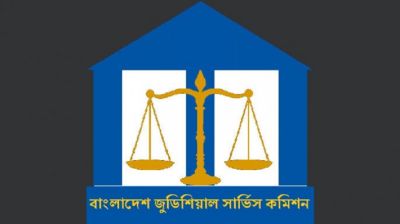 ১০০ বিচারককে পদোন্নতি দিয়ে সহকারী জেলা জজ হিসেবে নিয়োগ