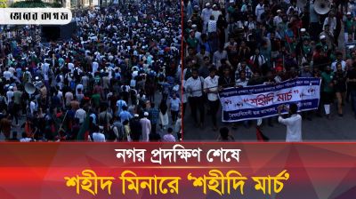 বৈষম্যবিরোধী ছাত্র আন্দোলনের ‘শহীদি মার্চ’ থেকে ৫ দাবি