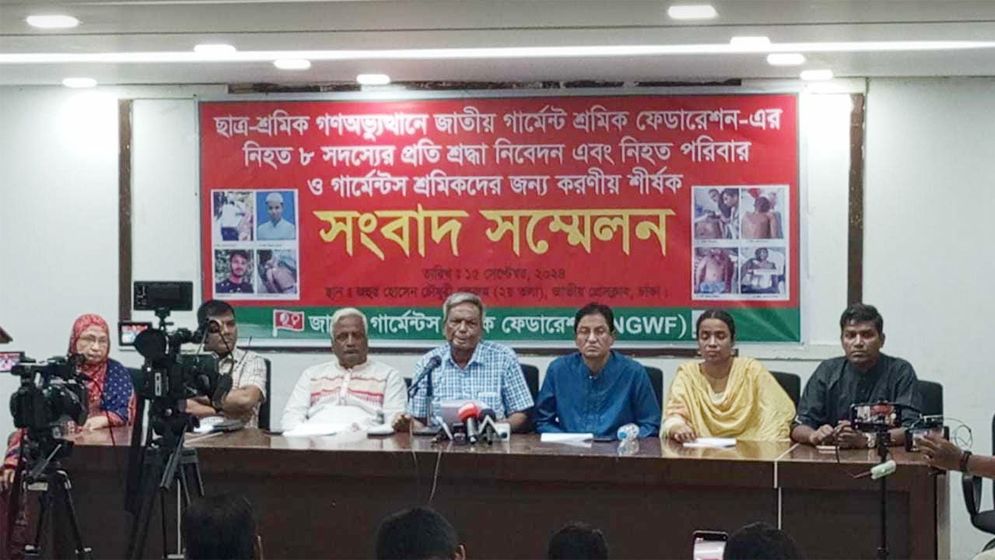 স্বৈরাচার পতন আন্দোলনে কত শ্রমিক নিহত, জানালো জাতীয় গার্মেন্টস শ্রমিক ফেডারেশন 