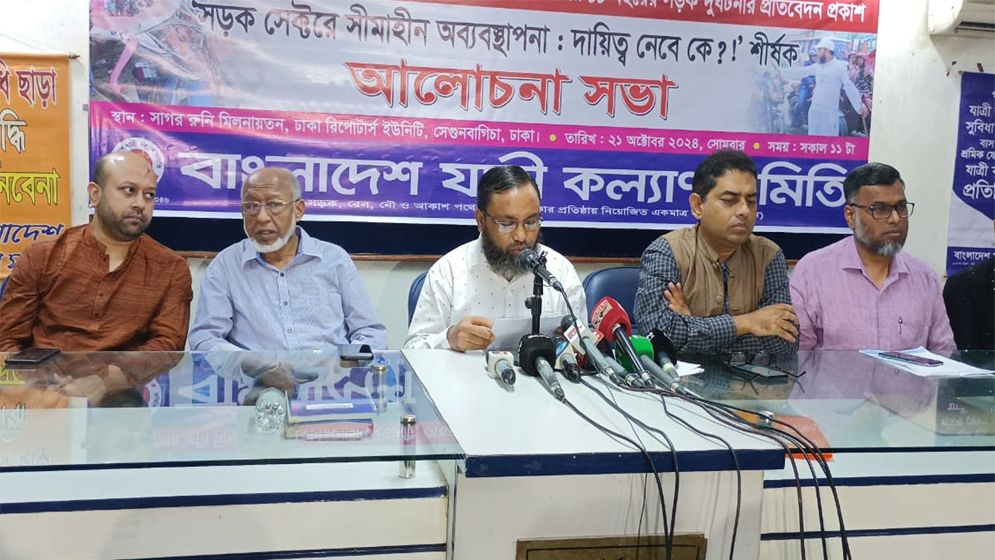 ১১ বছরে সড়কে ঝরেছে লক্ষাধিক প্রাণ, সংস্কার কমিশন গঠনের দাবি