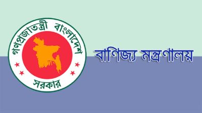  বাণিজ্য মন্ত্রণালয়ের জন্য নতুন উপদেষ্টার সন্ধানে অন্তর্বর্তী সরকার