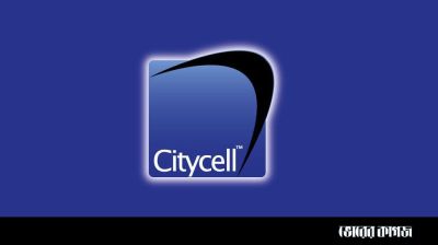 শিগগির চালু হচ্ছে মোবাইল অপারেটর সিটিসেল