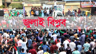 জুলাই আন্দোলনে আহত শিক্ষার্থীদের বেতন মওকুফের সিদ্ধান্ত