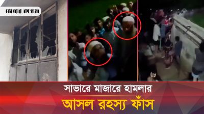 সাভারে মাজারে হামলার নেতৃত্ব দেন তৈয়ব খাঁন ও সাইদুর রহমান