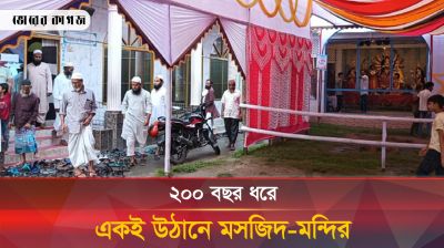 ২০০ বছর ধরে একই উঠানে মসজিদ-মন্দির, নেই কোনো বিশৃঙ্খলা
