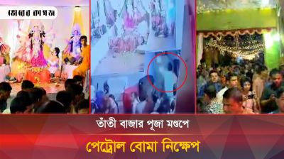 রাজধানীর তাঁতী বাজার পূজা মণ্ডপে পেট্রোল বো’মা নিক্ষেপ, আহত ৫