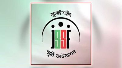 হটলাইন নাম্বার ও ওয়েবসাইট চালু করলো জুলাই শহীদ স্মৃতি ফাউন্ডেশন