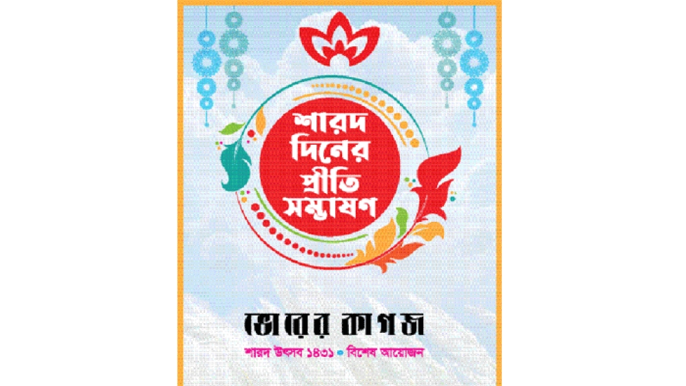 ধ্যানমন্ত্রে দেবী দুর্গা ও তৎসংশ্লিষ্ট দেব দেবীর রূপ ও স্বরূপ 