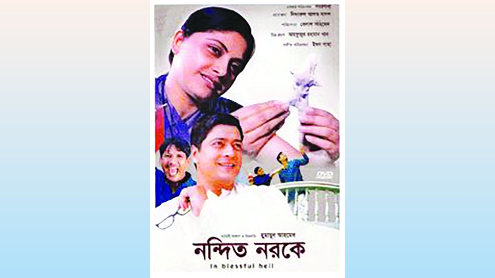 হৃদয় জুড়ে আছো তুমি
