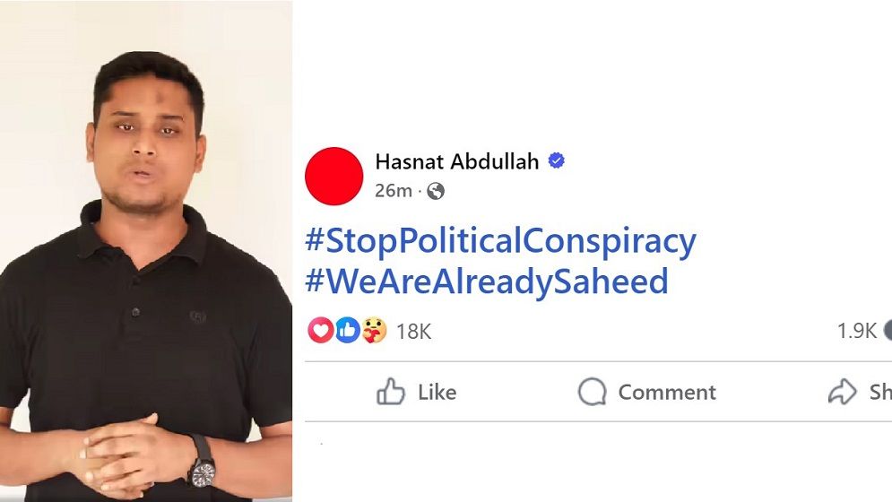 ‘উই আর অলরেডি শহীদ’ লিখে যে বার্তা দিলেন সমন্বয়ক হাসনাত